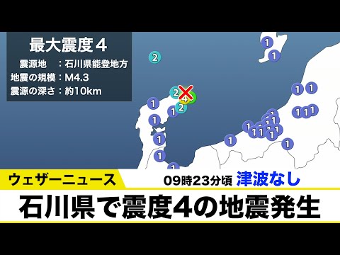 石川県エリアの風俗店情報